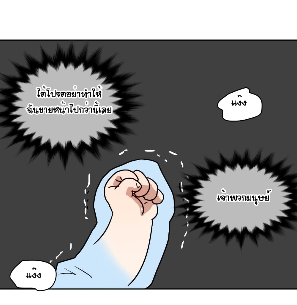 Devil Down Under page 66