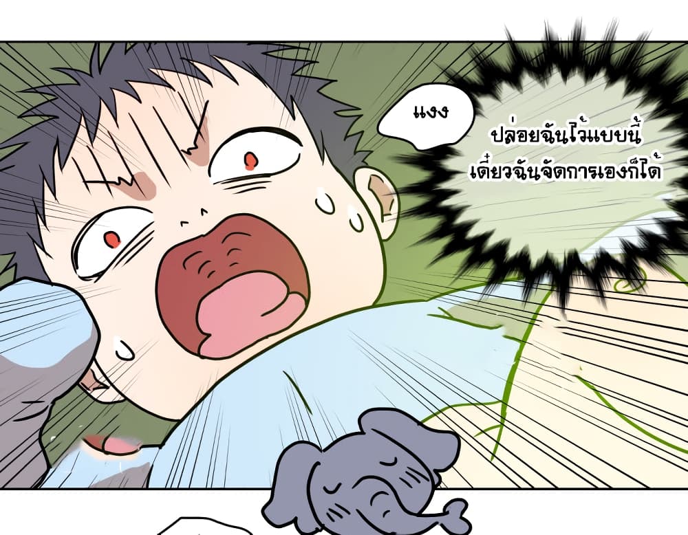 Devil Down Under page 67