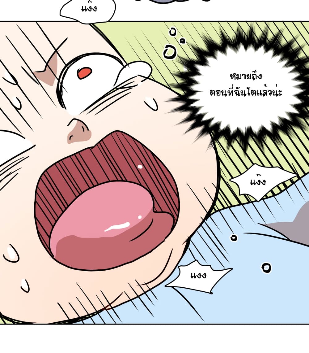 Devil Down Under page 68