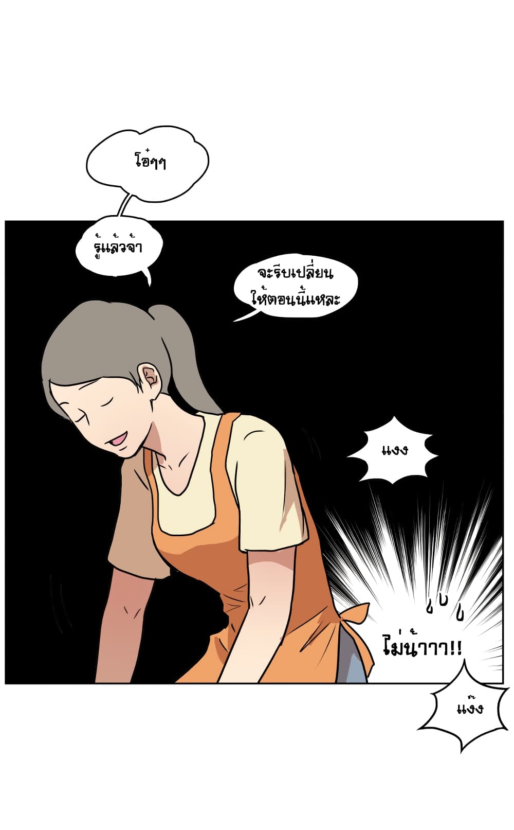Devil Down Under page 69