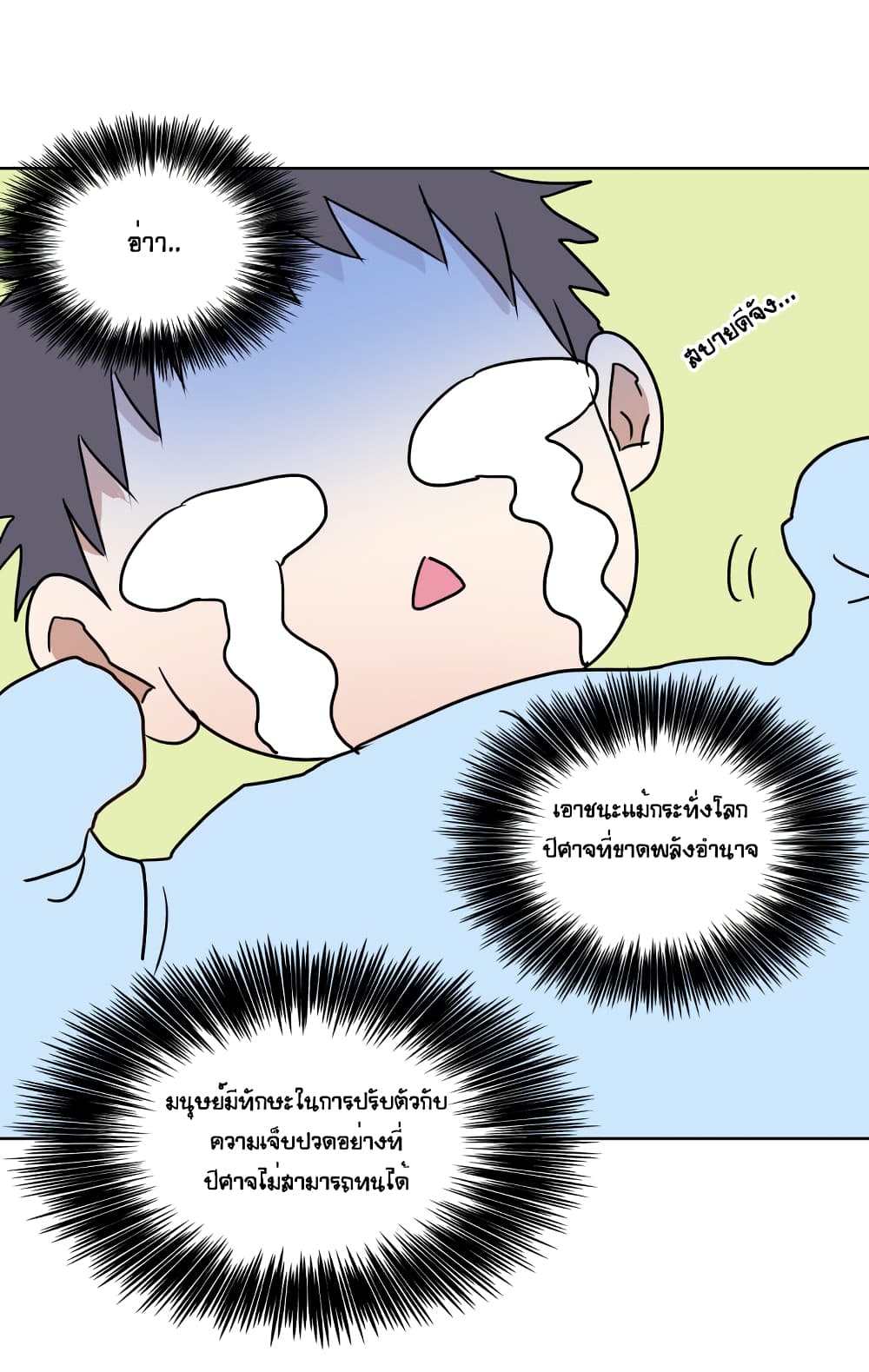 Devil Down Under page 70