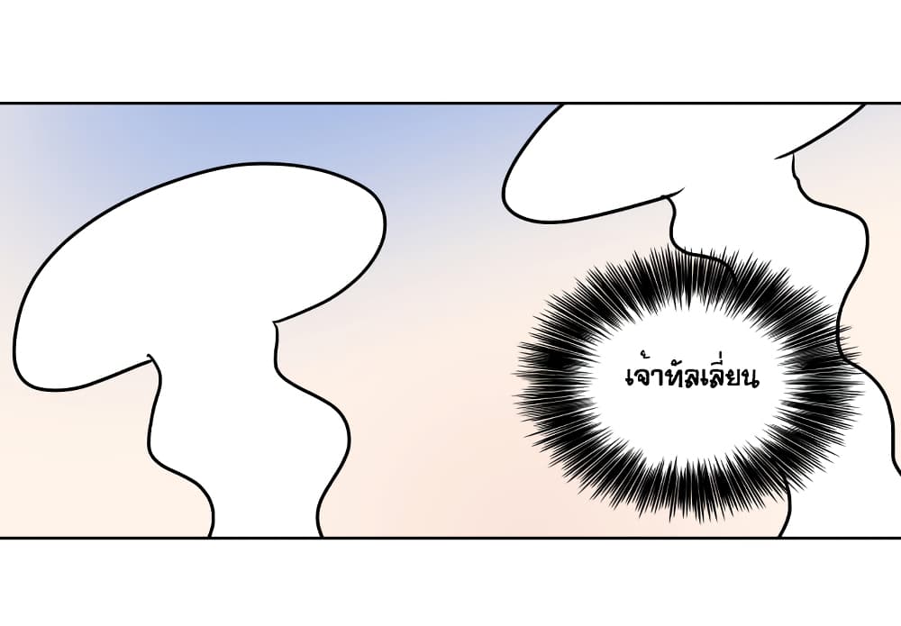 Devil Down Under page 71