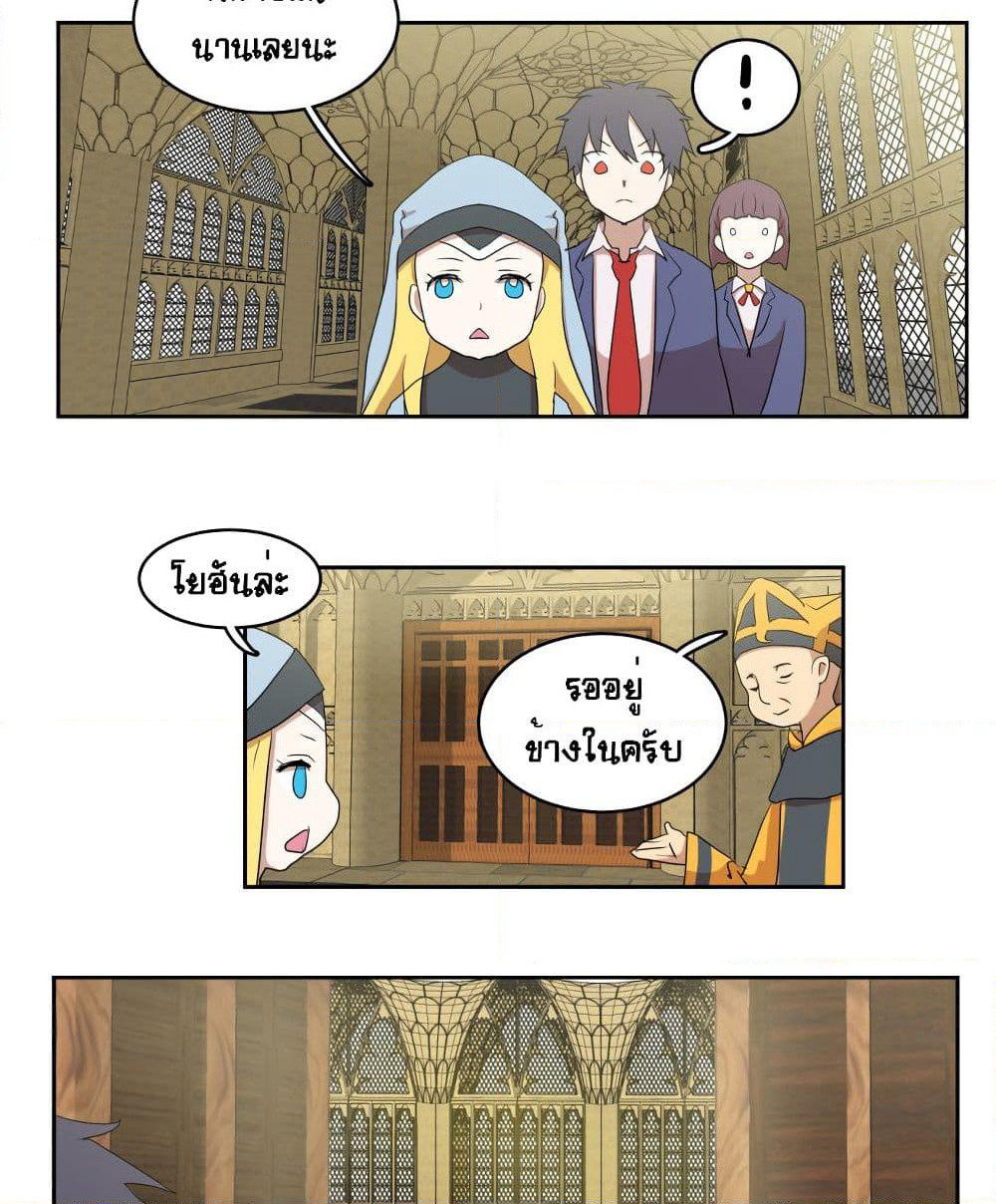 Devil Down Under page 7