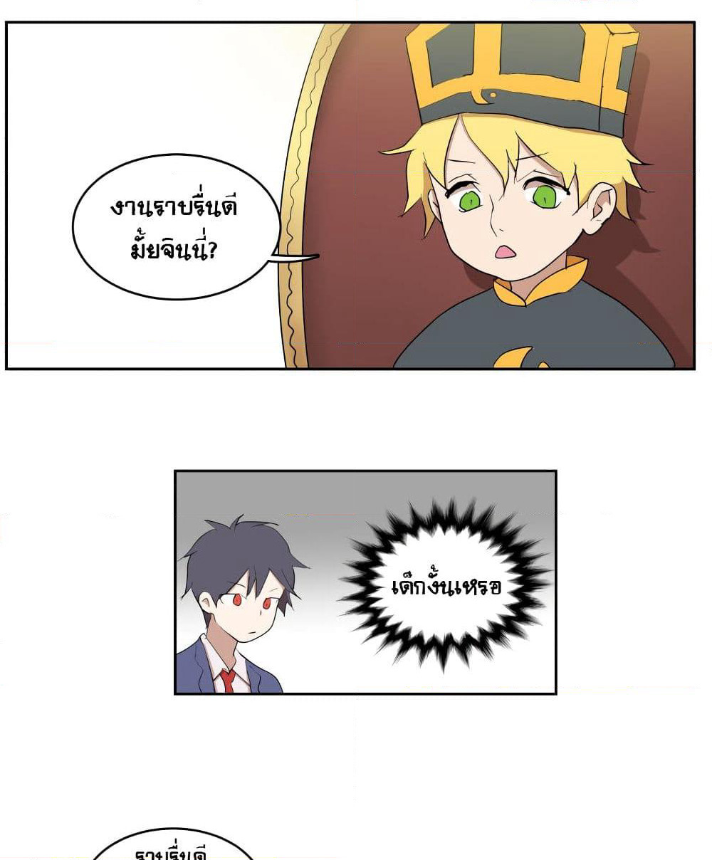 Devil Down Under page 10