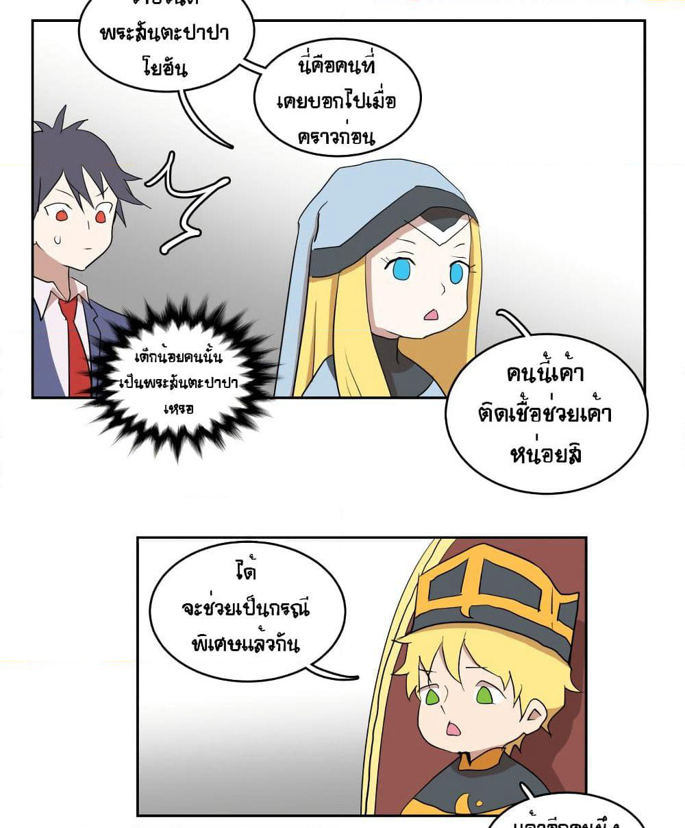 Devil Down Under page 11