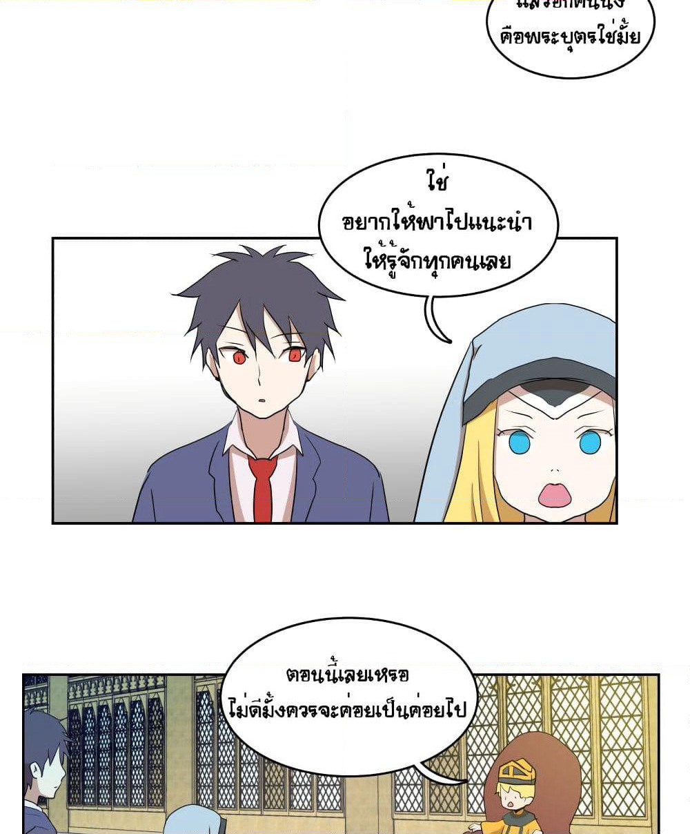 Devil Down Under page 12