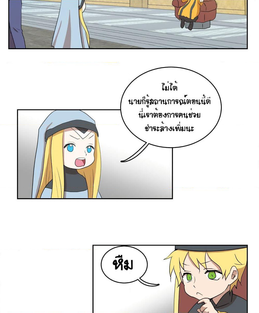 Devil Down Under page 13
