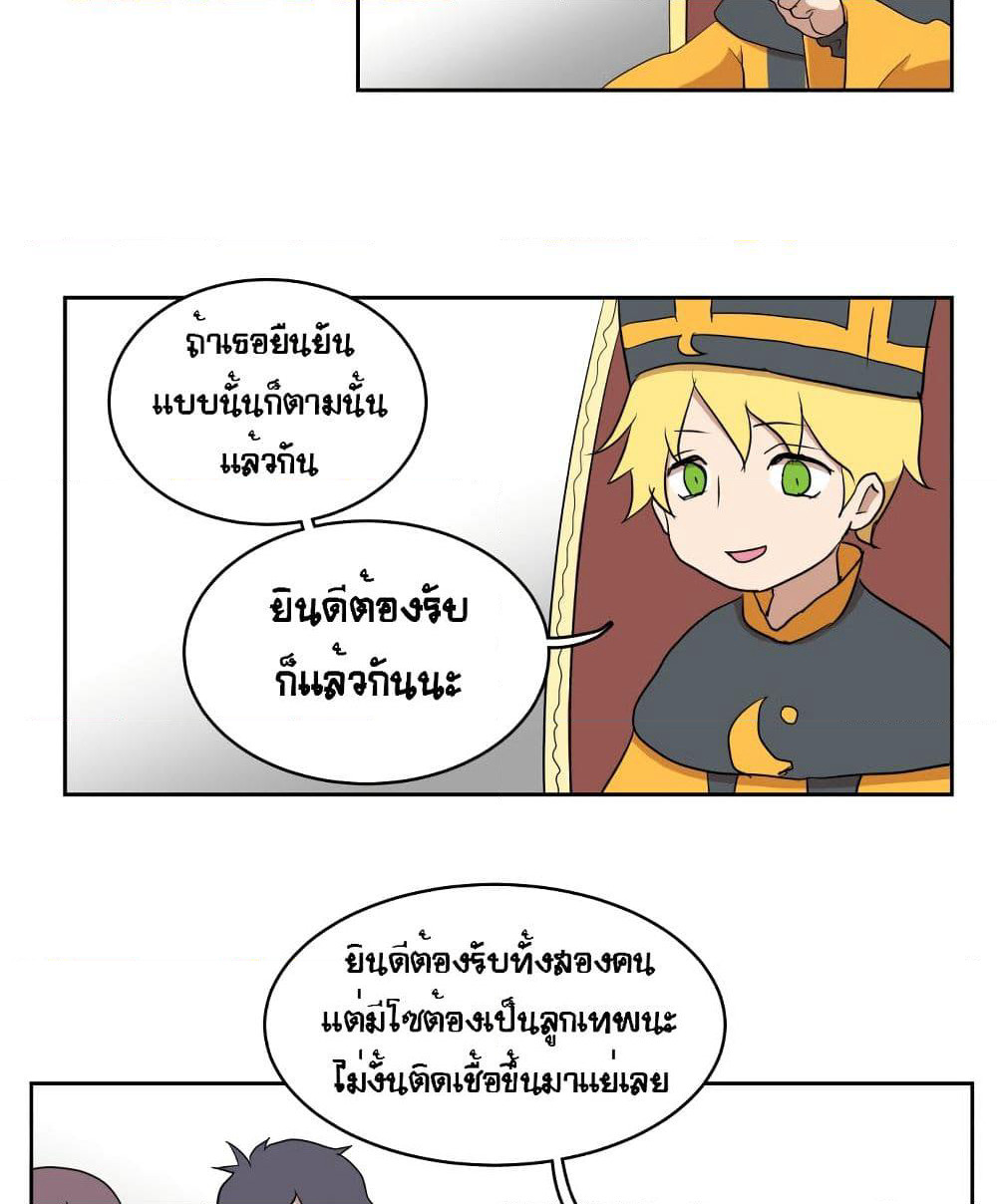 Devil Down Under page 14