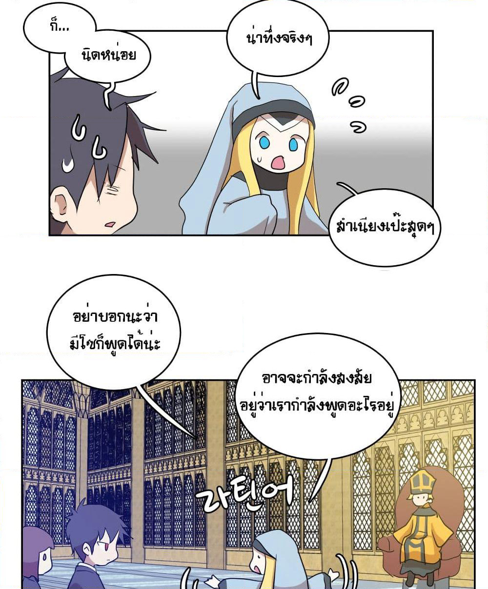 Devil Down Under page 17