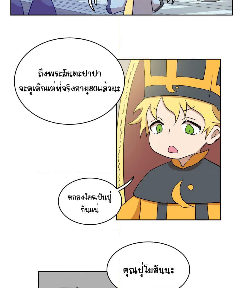 Devil Down Under page 18