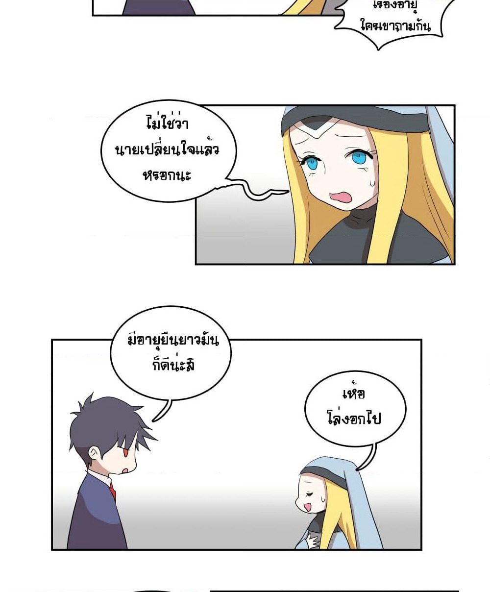 Devil Down Under page 21