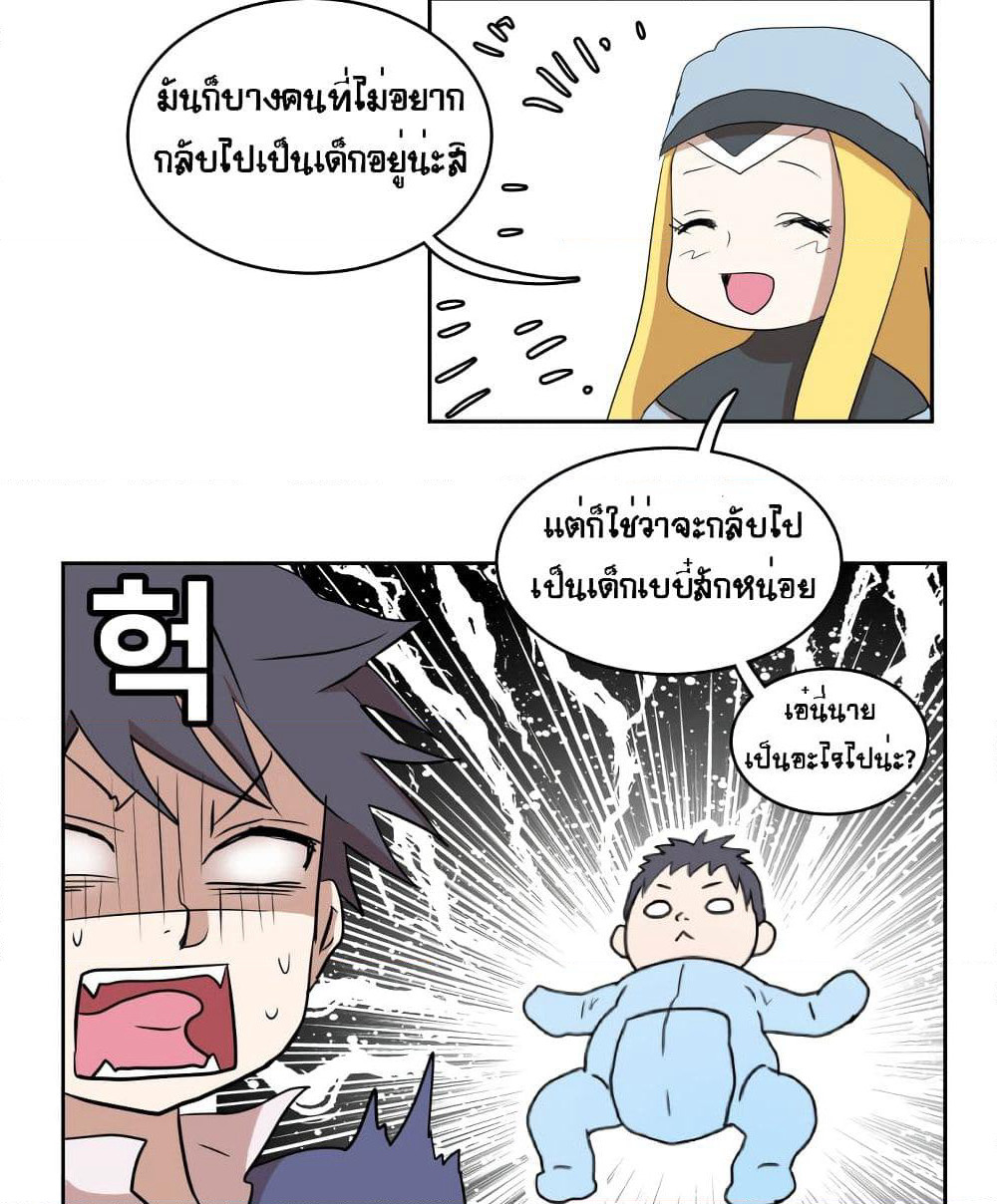 Devil Down Under page 22