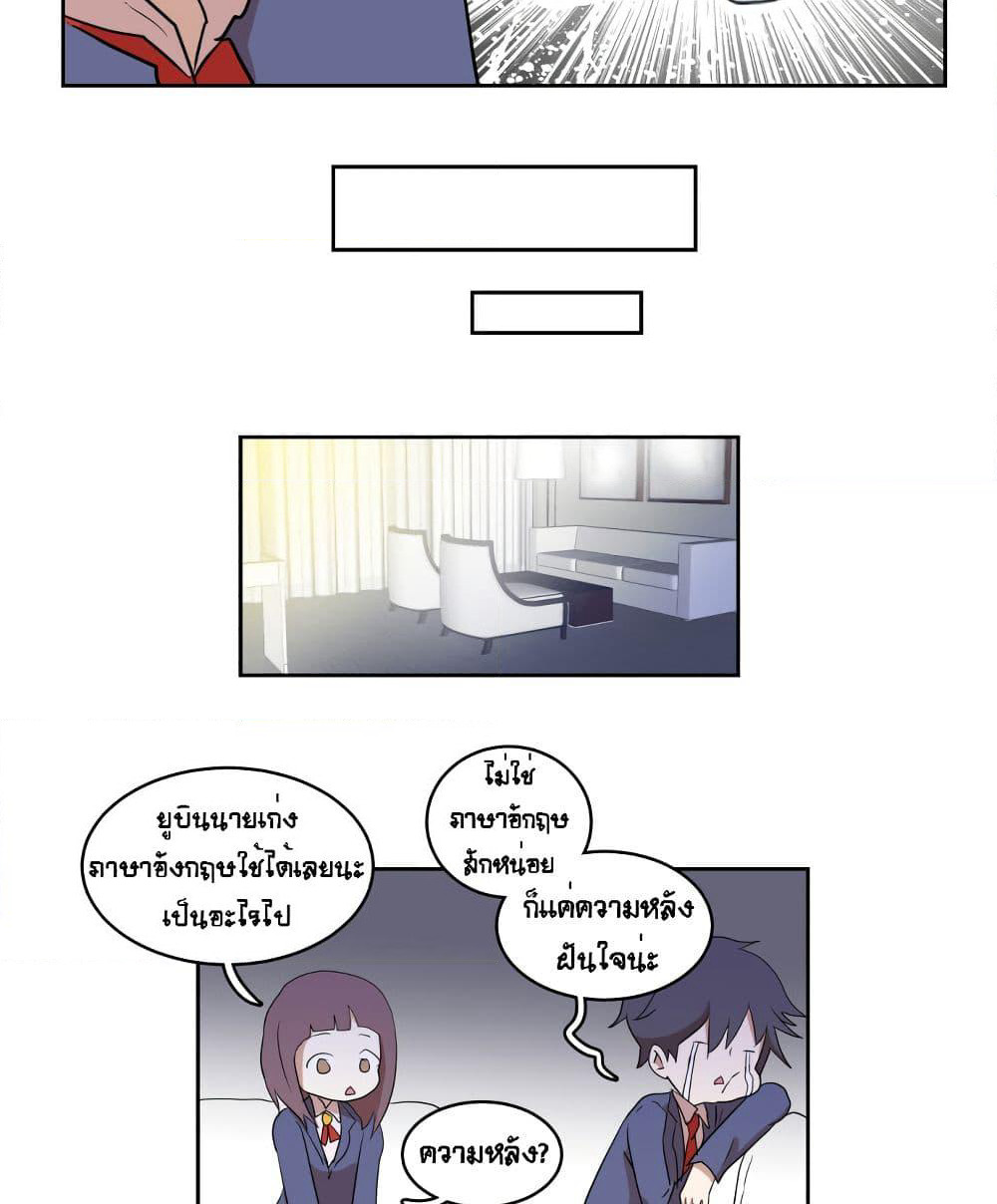Devil Down Under page 23