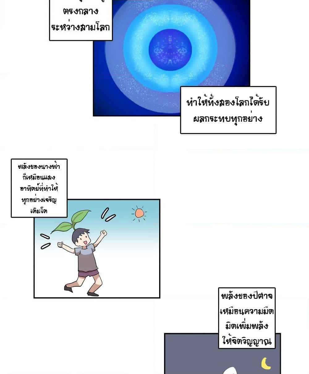 Devil Down Under page 25
