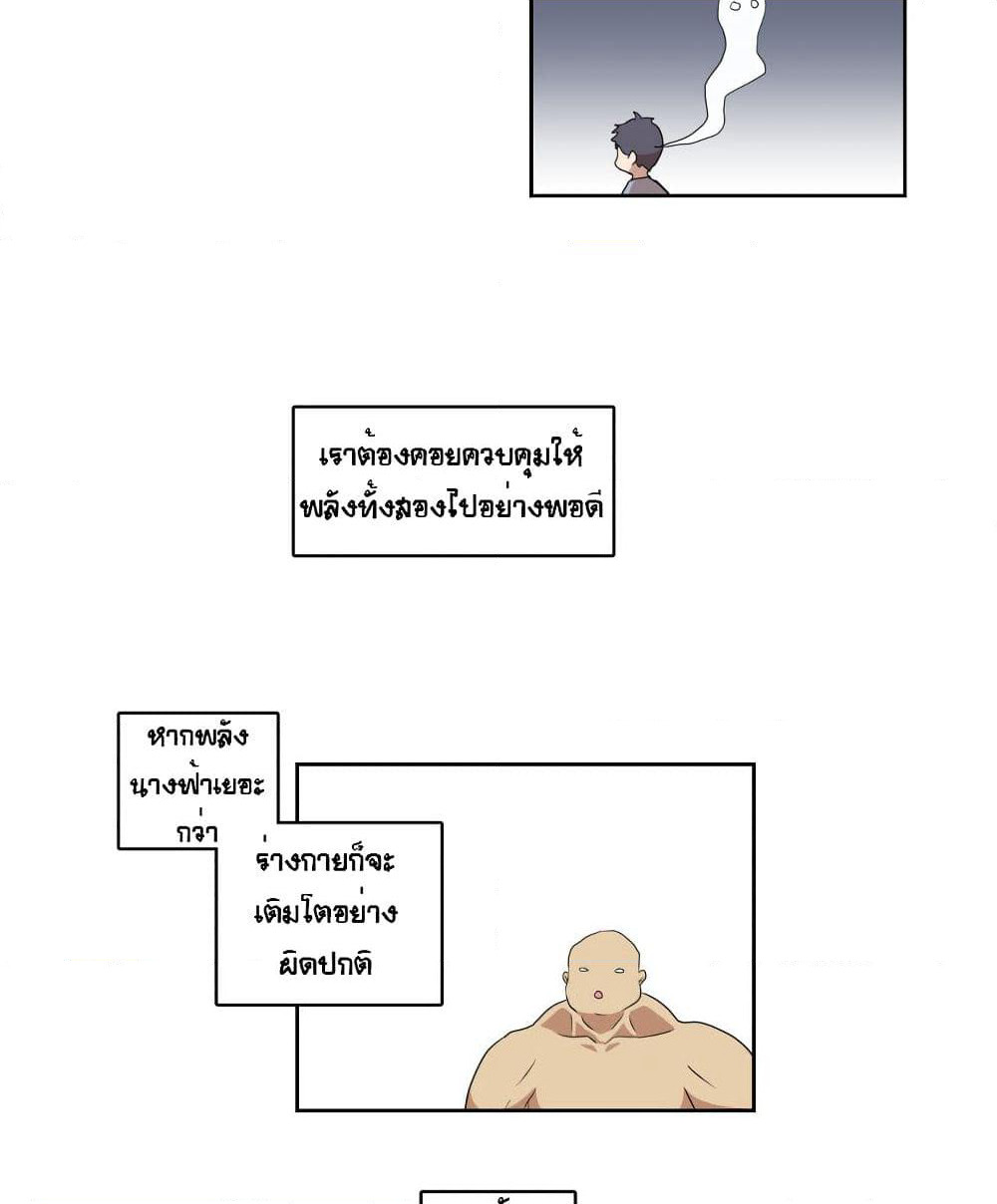 Devil Down Under page 26