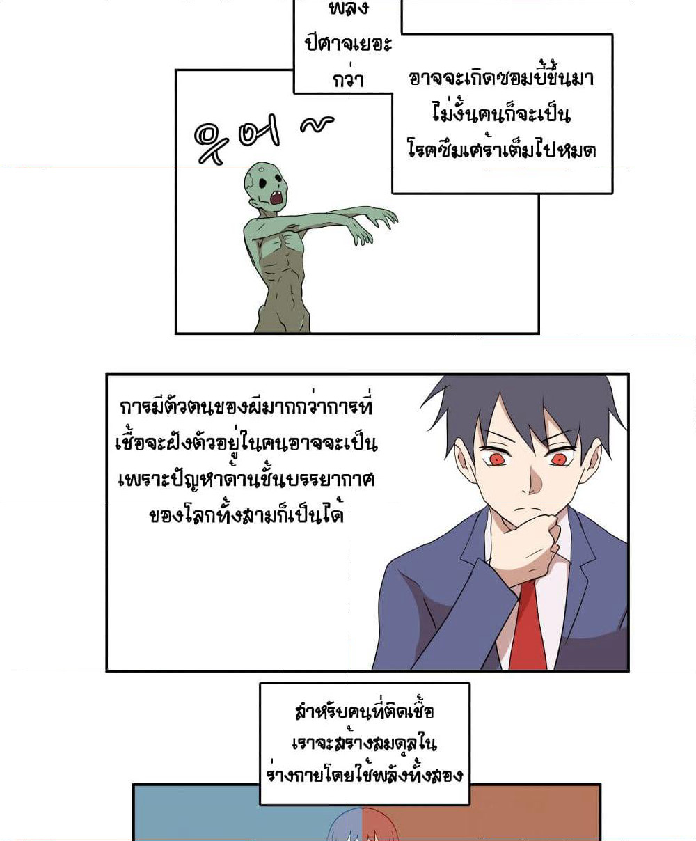 Devil Down Under page 27