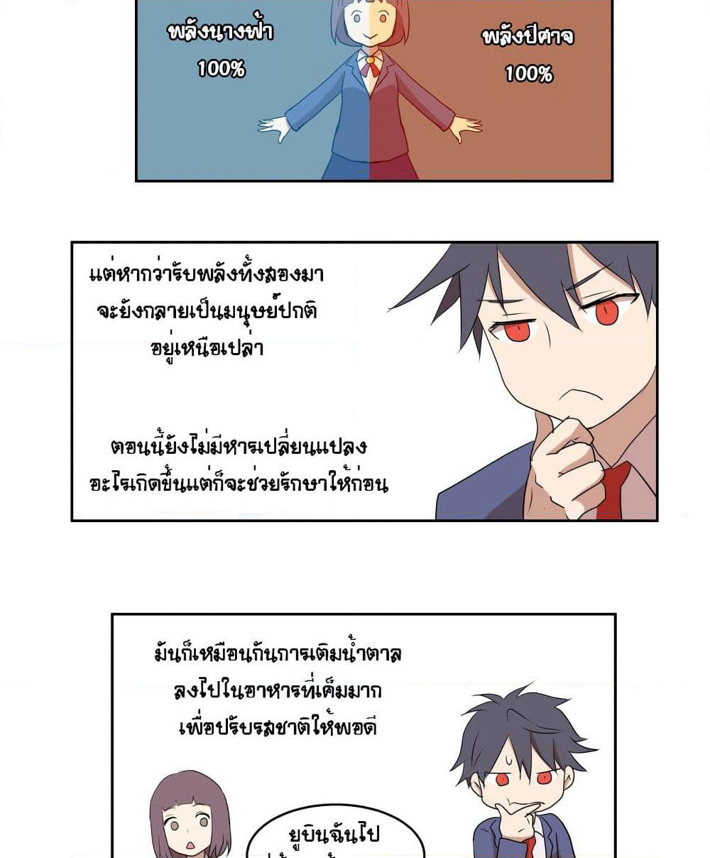 Devil Down Under page 28