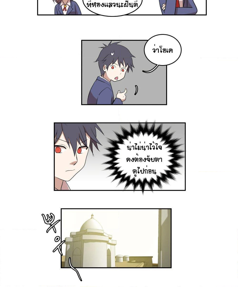 Devil Down Under page 29