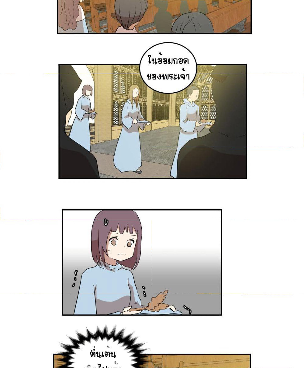 Devil Down Under page 31
