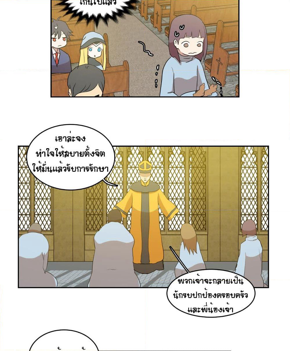 Devil Down Under page 32
