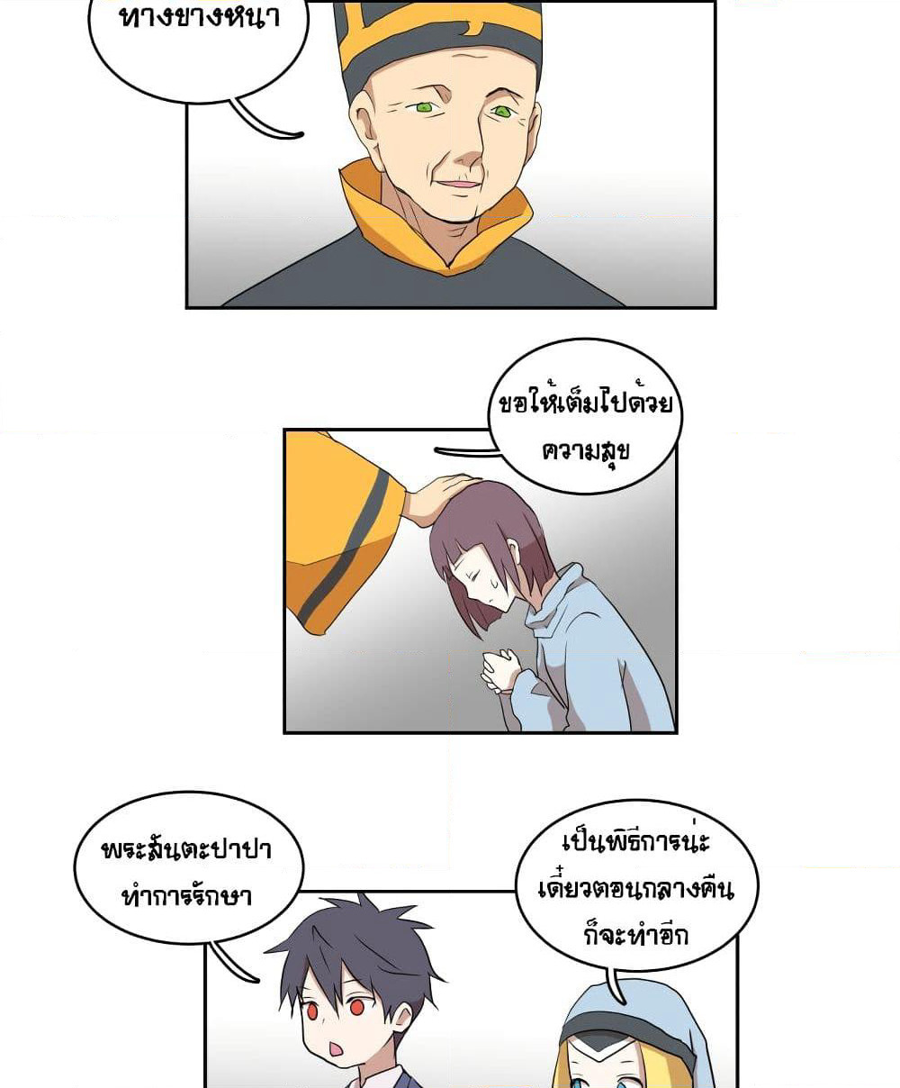 Devil Down Under page 33