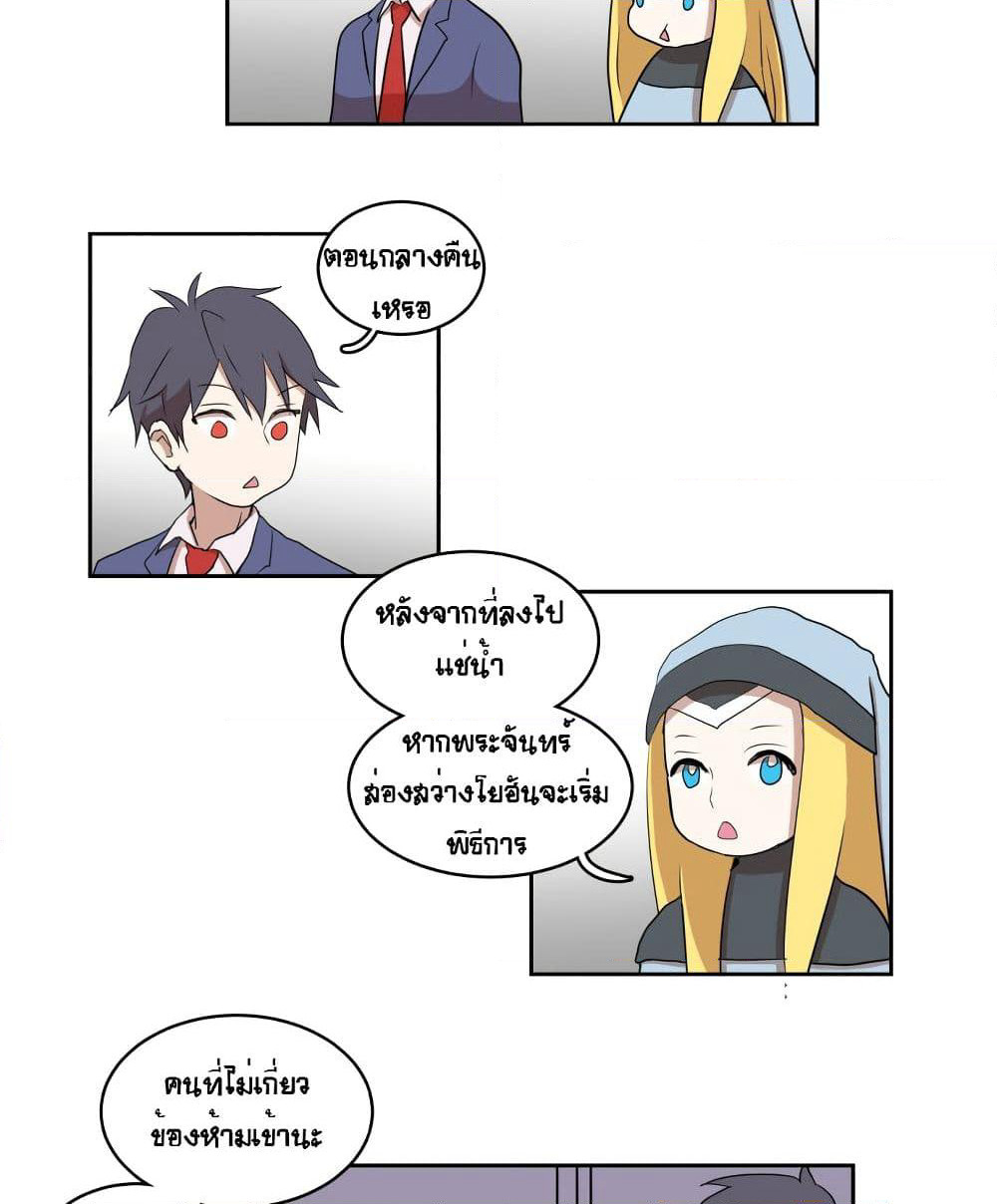 Devil Down Under page 34
