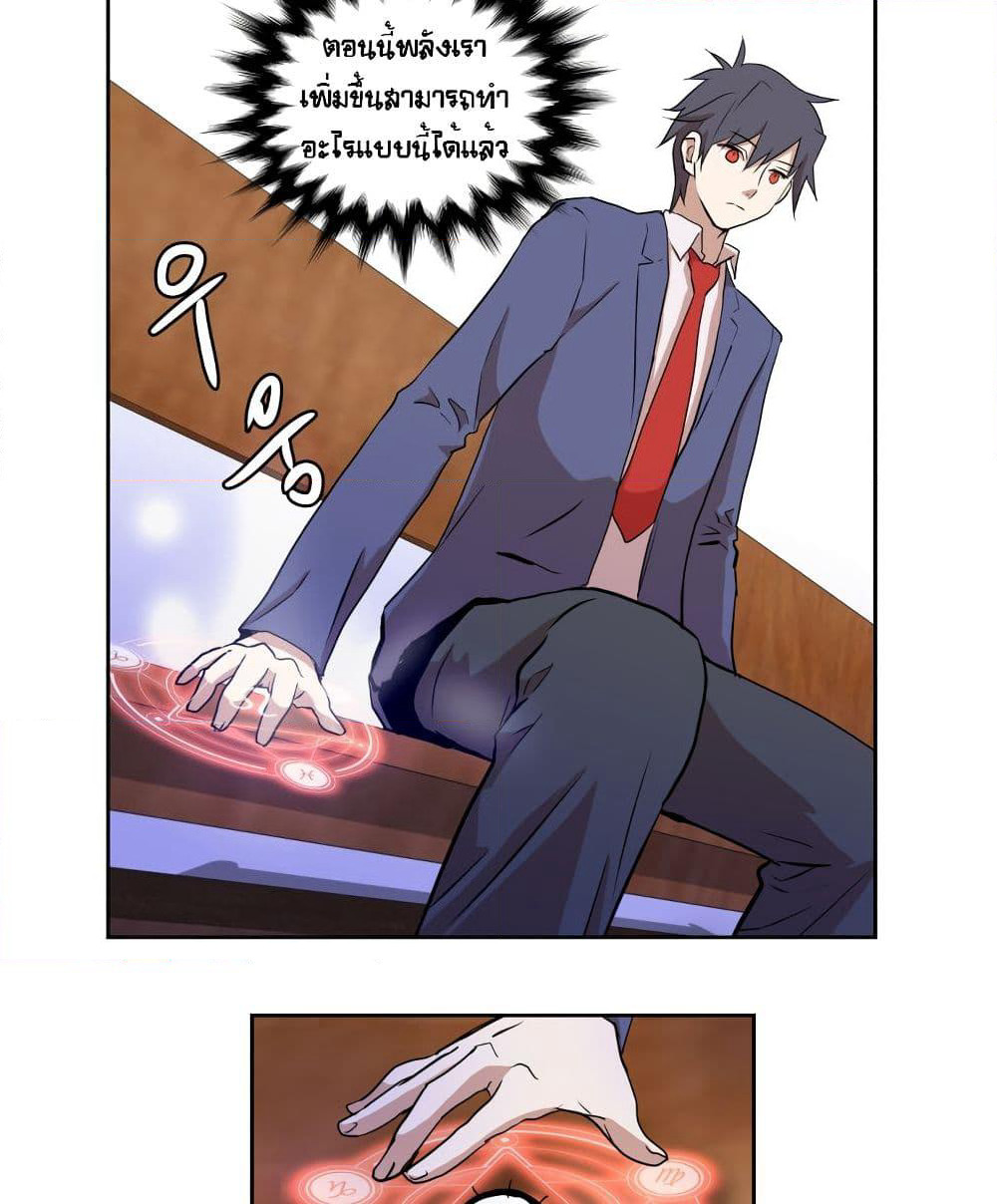 Devil Down Under page 36