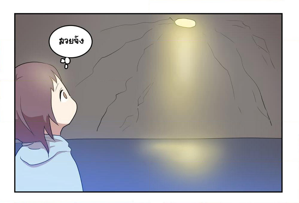 Devil Down Under page 6