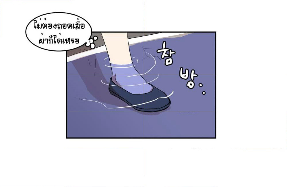 Devil Down Under page 8