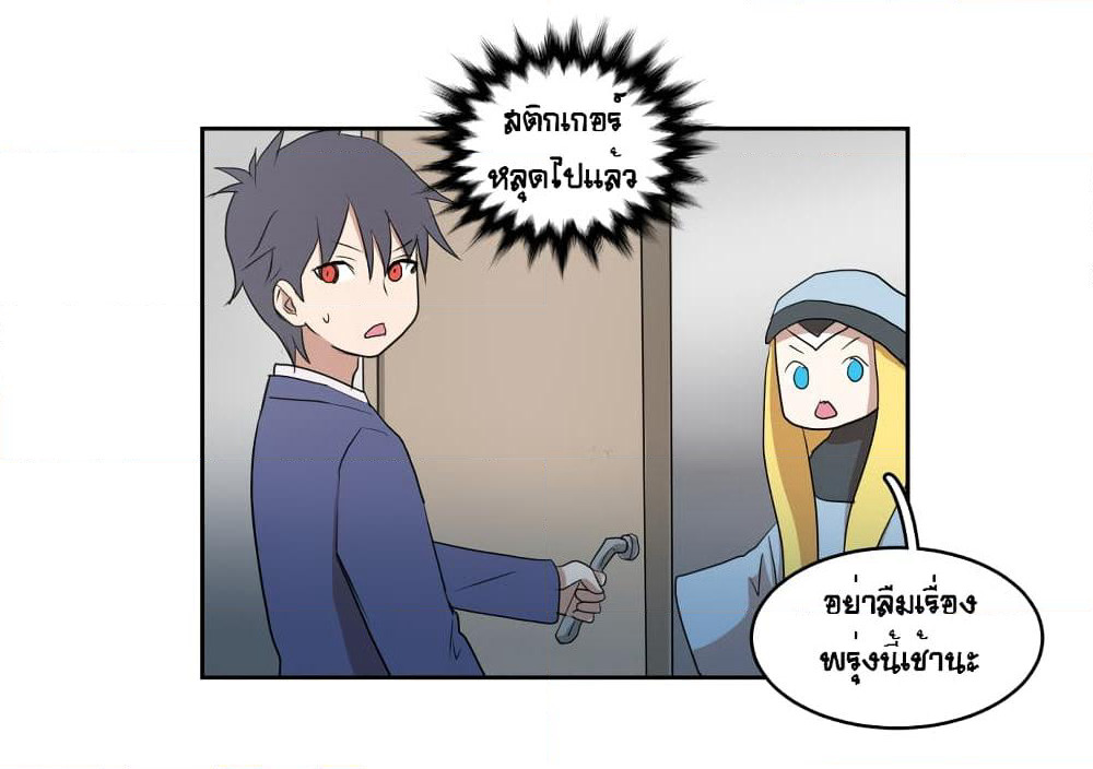 Devil Down Under page 10