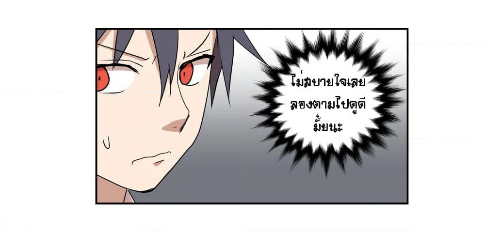 Devil Down Under page 13