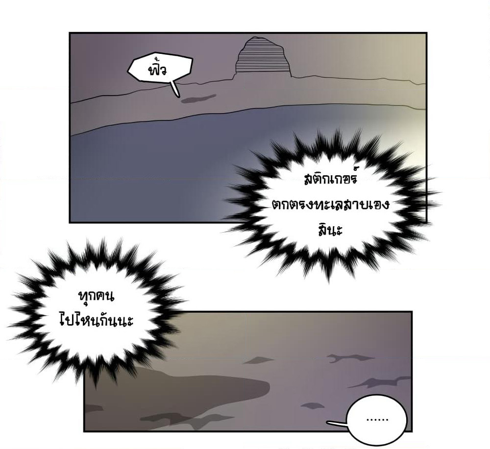 Devil Down Under page 27
