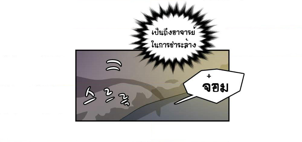 Devil Down Under page 28