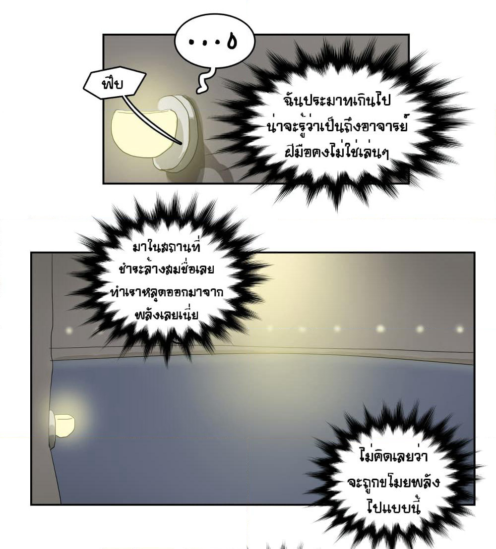 Devil Down Under page 34