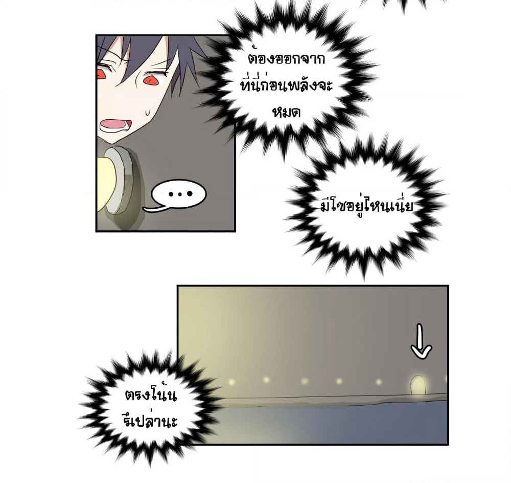 Devil Down Under page 35