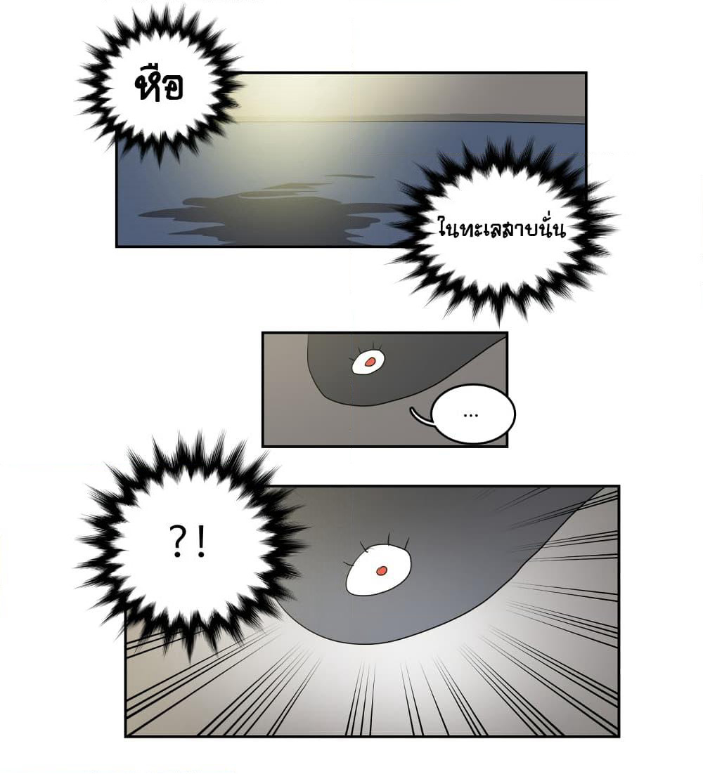 Devil Down Under page 37