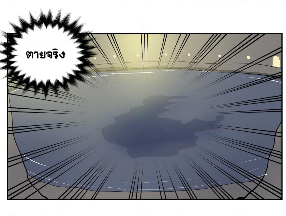 Devil Down Under page 40