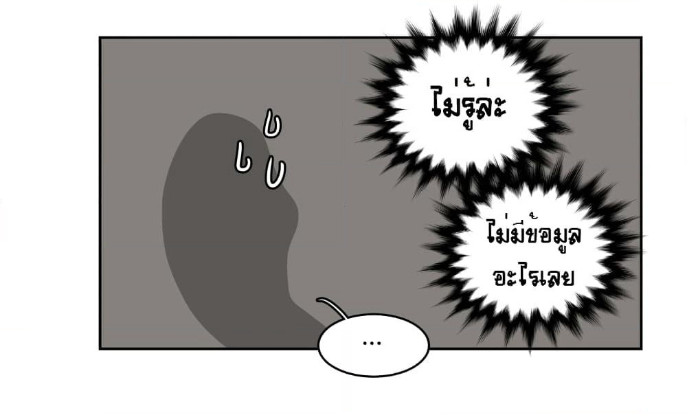 Devil Down Under page 44