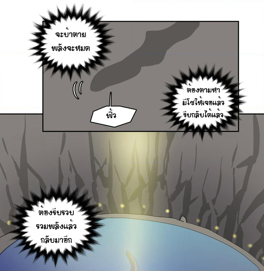 Devil Down Under page 45