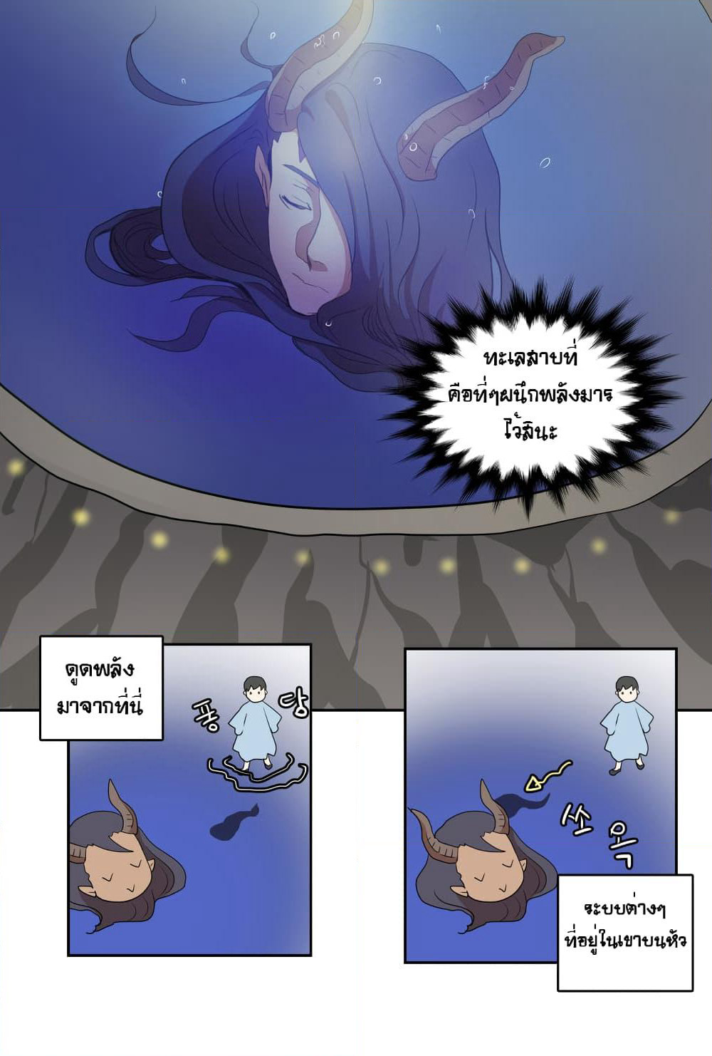 Devil Down Under page 46