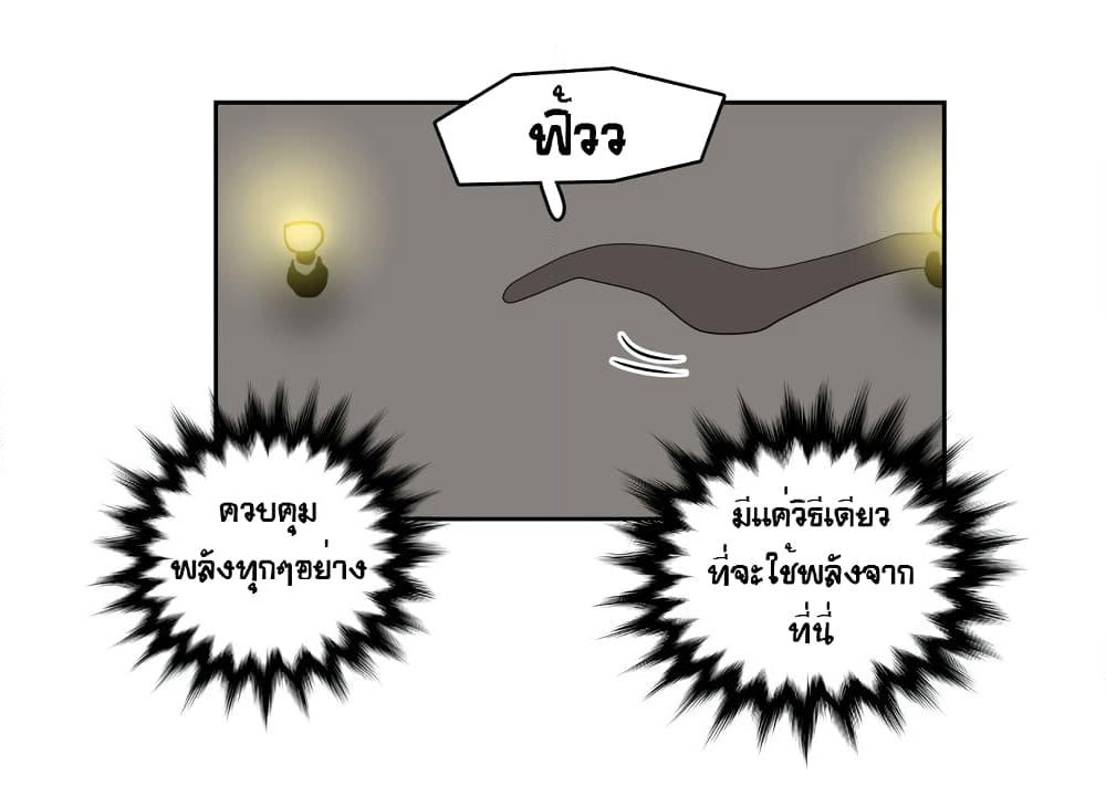Devil Down Under page 47