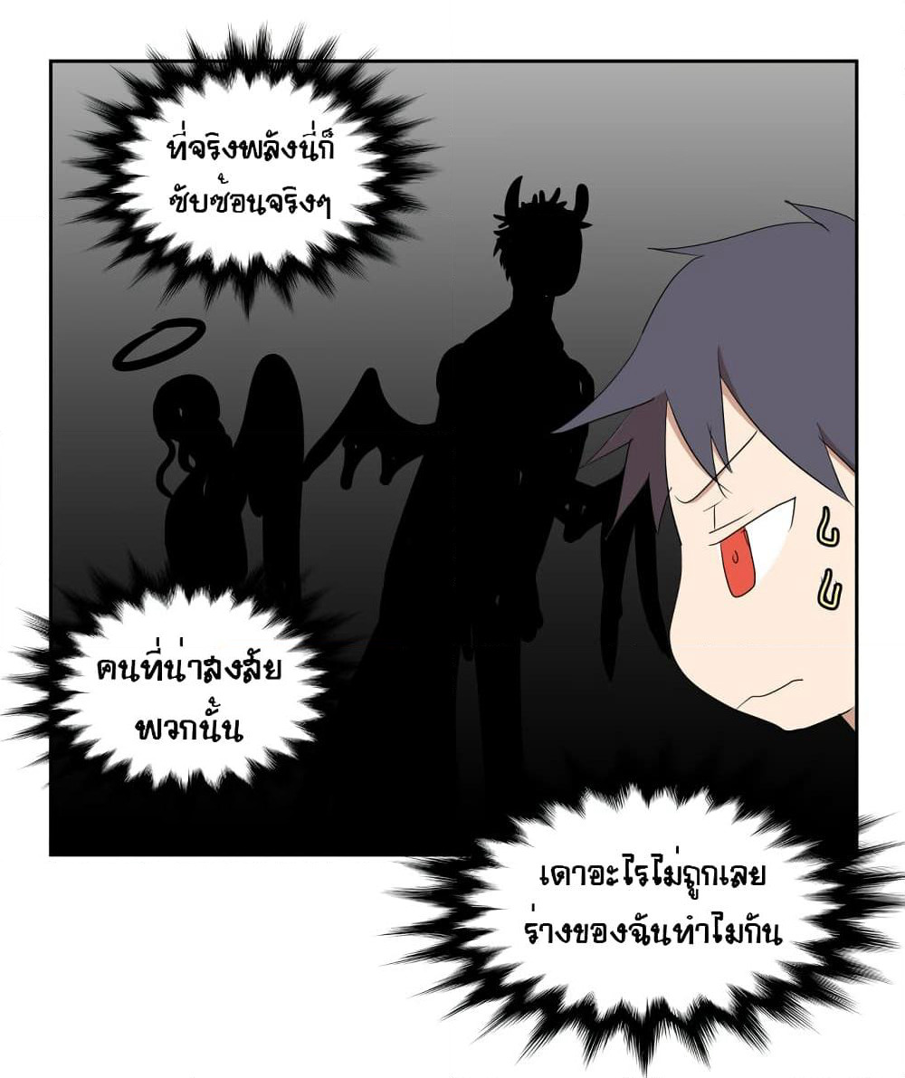 Devil Down Under page 48