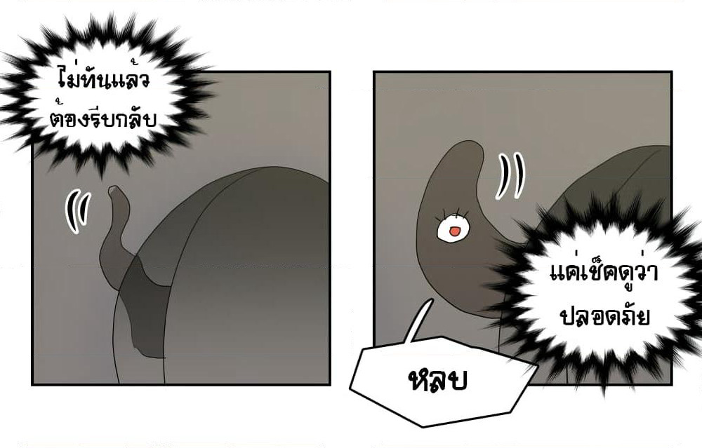Devil Down Under page 50
