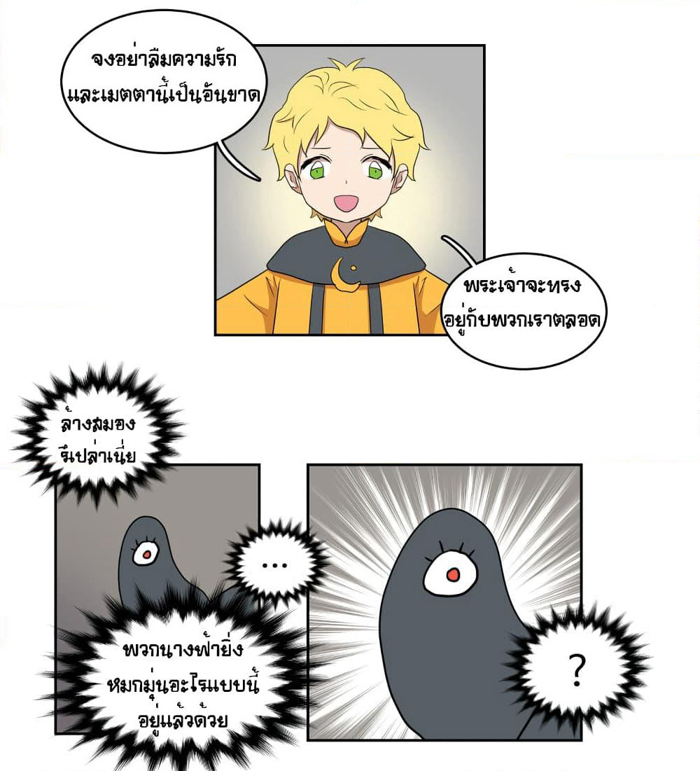 Devil Down Under page 55