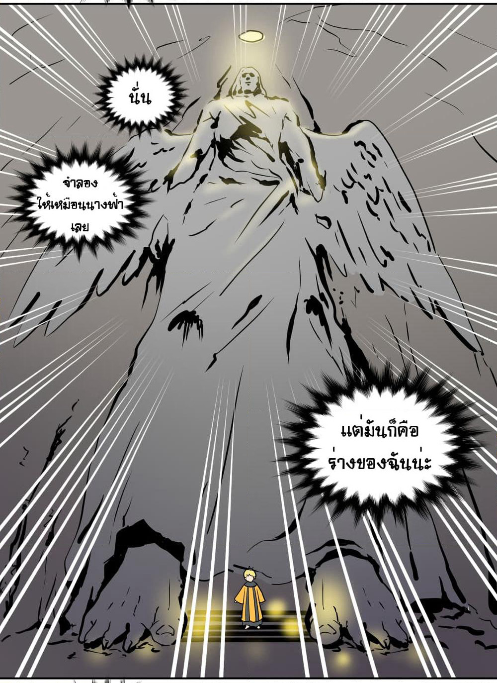 Devil Down Under page 56