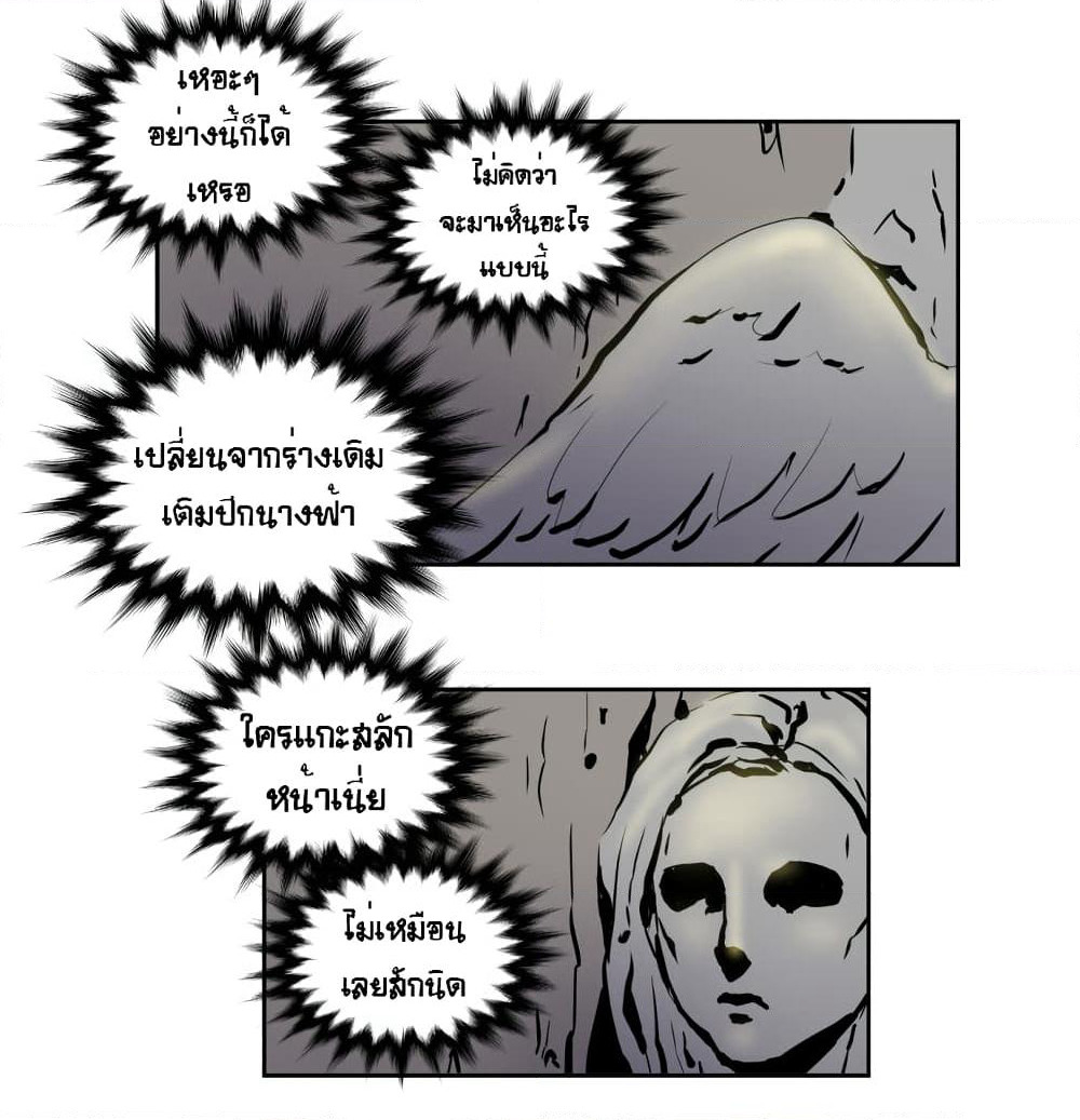 Devil Down Under page 57