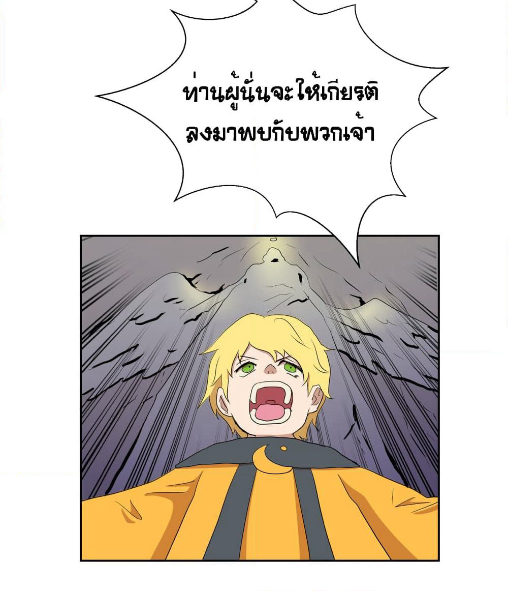 Devil Down Under page 60