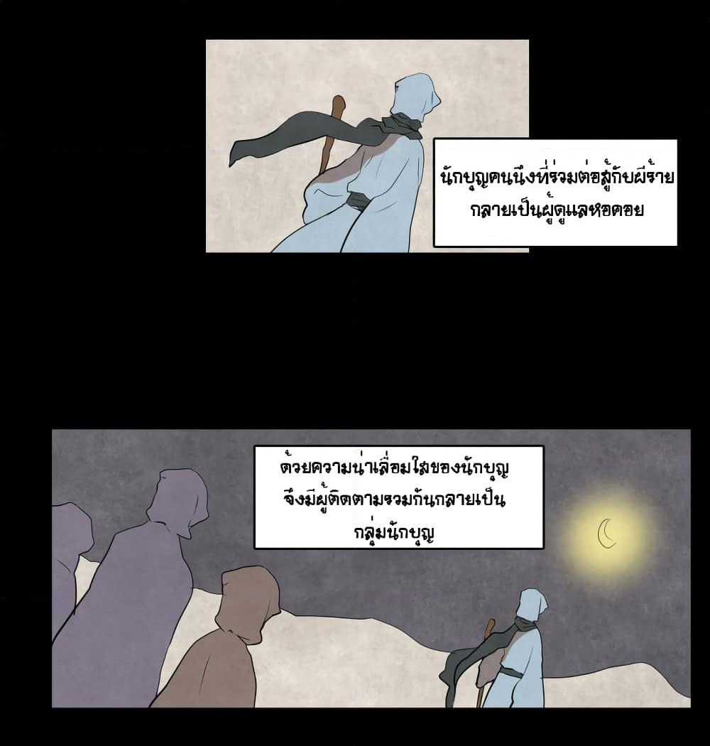 Devil Down Under page 6