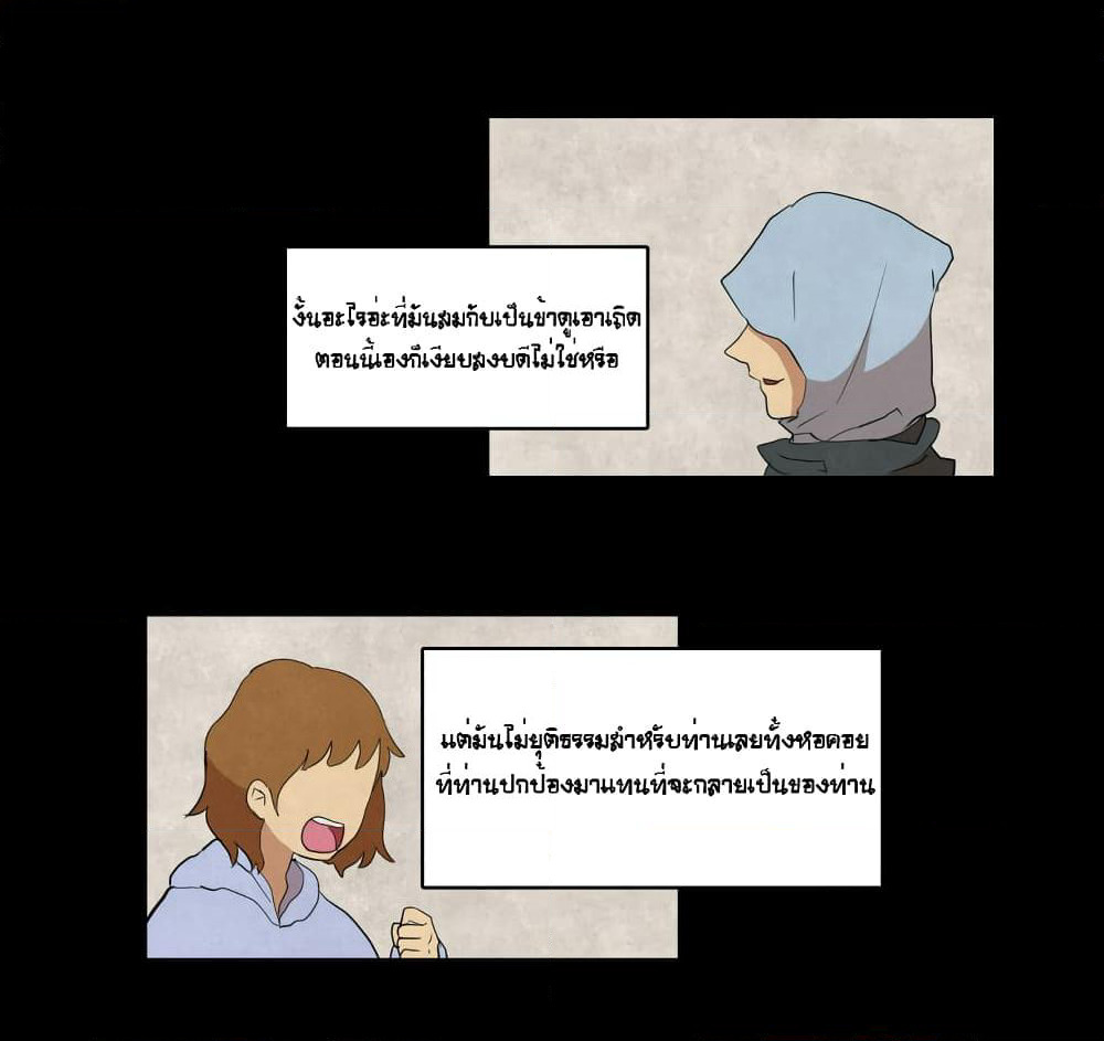 Devil Down Under page 16