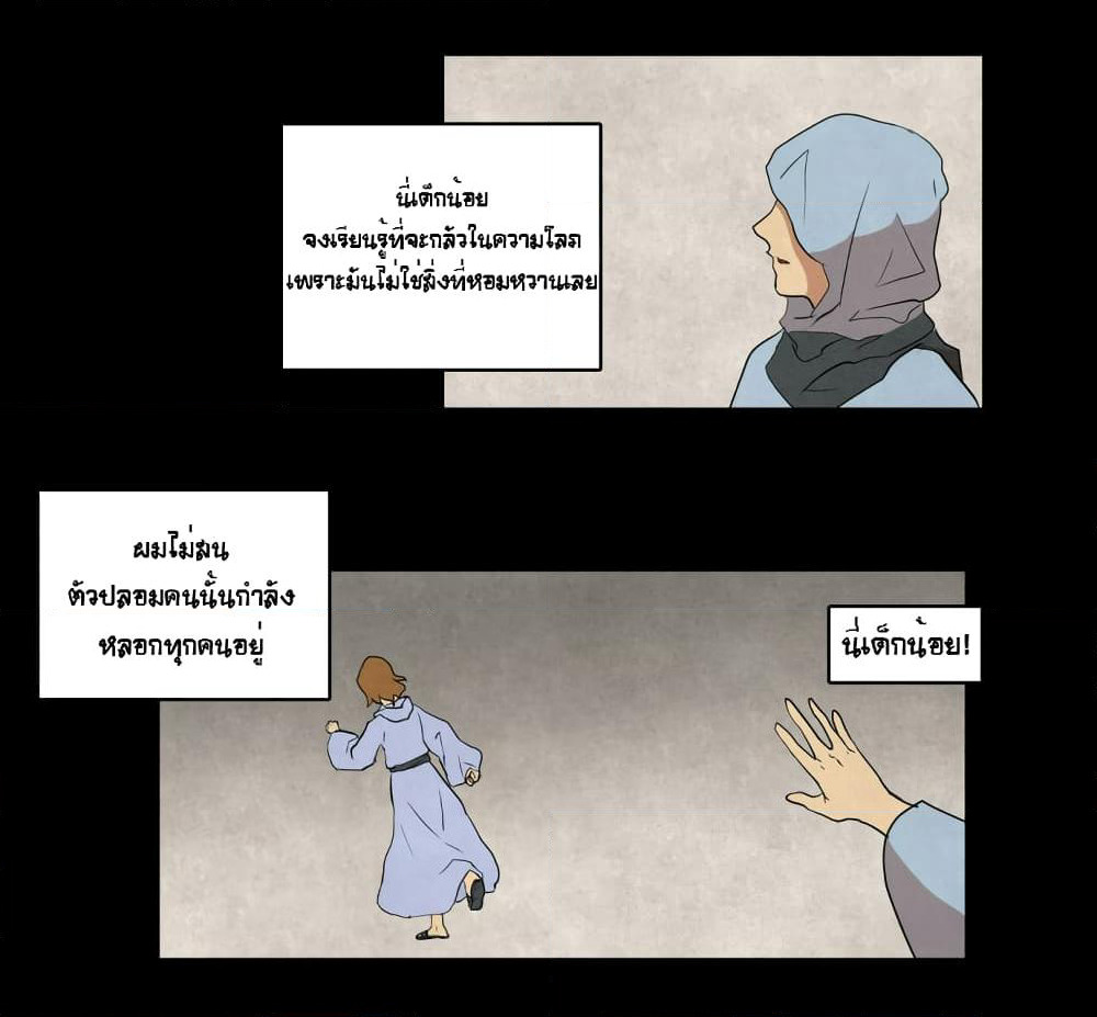Devil Down Under page 17